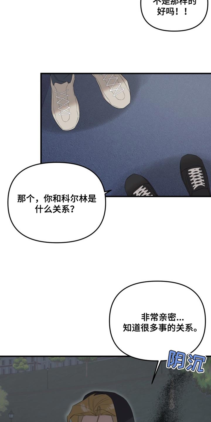 血腥契约漫画,第14章：欺骗人类1图