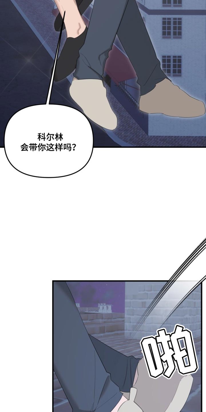 血腥契约漫画,第15话2图