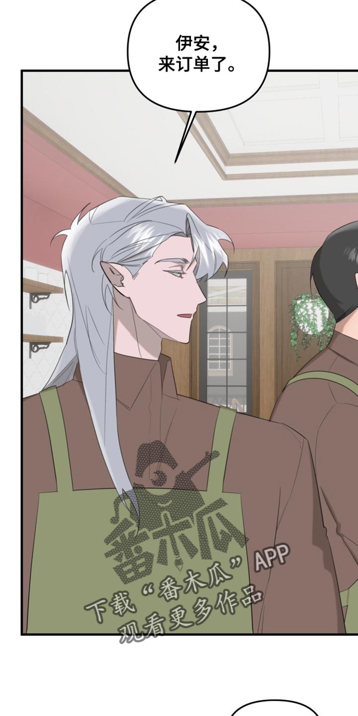 血腥契约漫画,第20章：道歉2图
