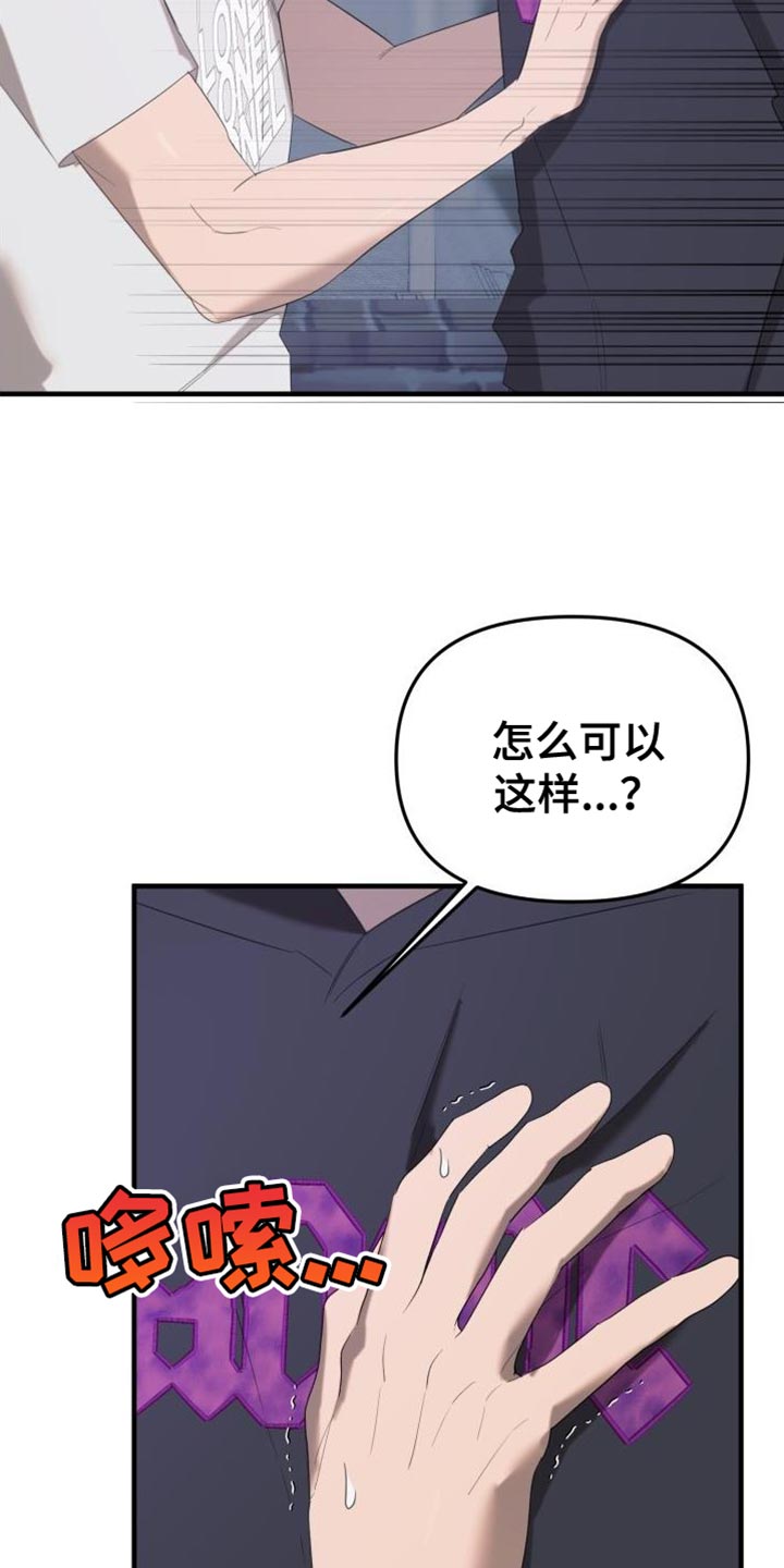 血腥契约漫画,第16话2图
