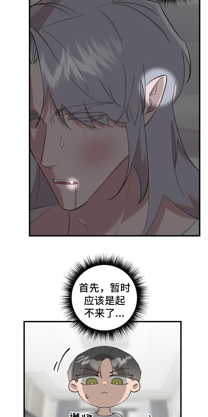 血腥契约漫画,第3话1图