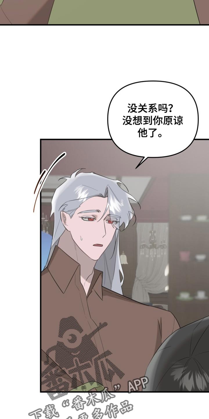血腥契约漫画,第21话1图