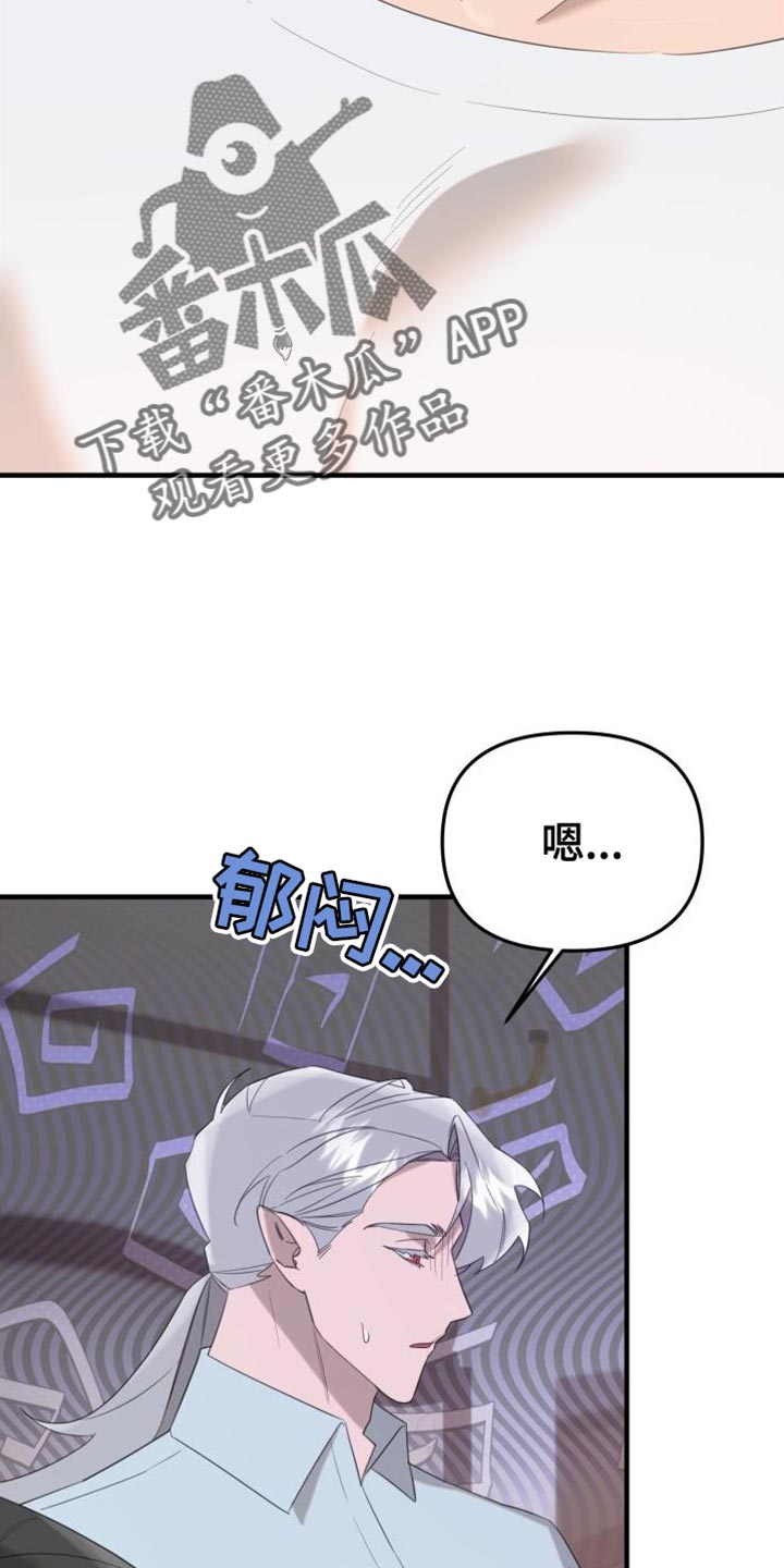 血腥契约漫画,第19话1图