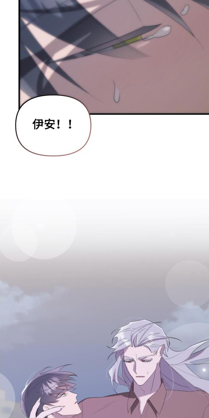 血腥契约漫画,第16话1图
