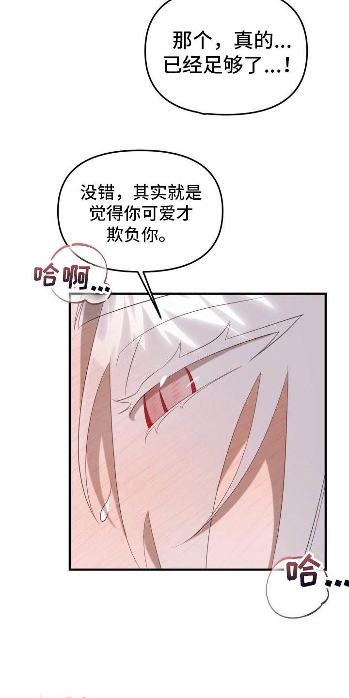 血腥契约漫画,第10话2图