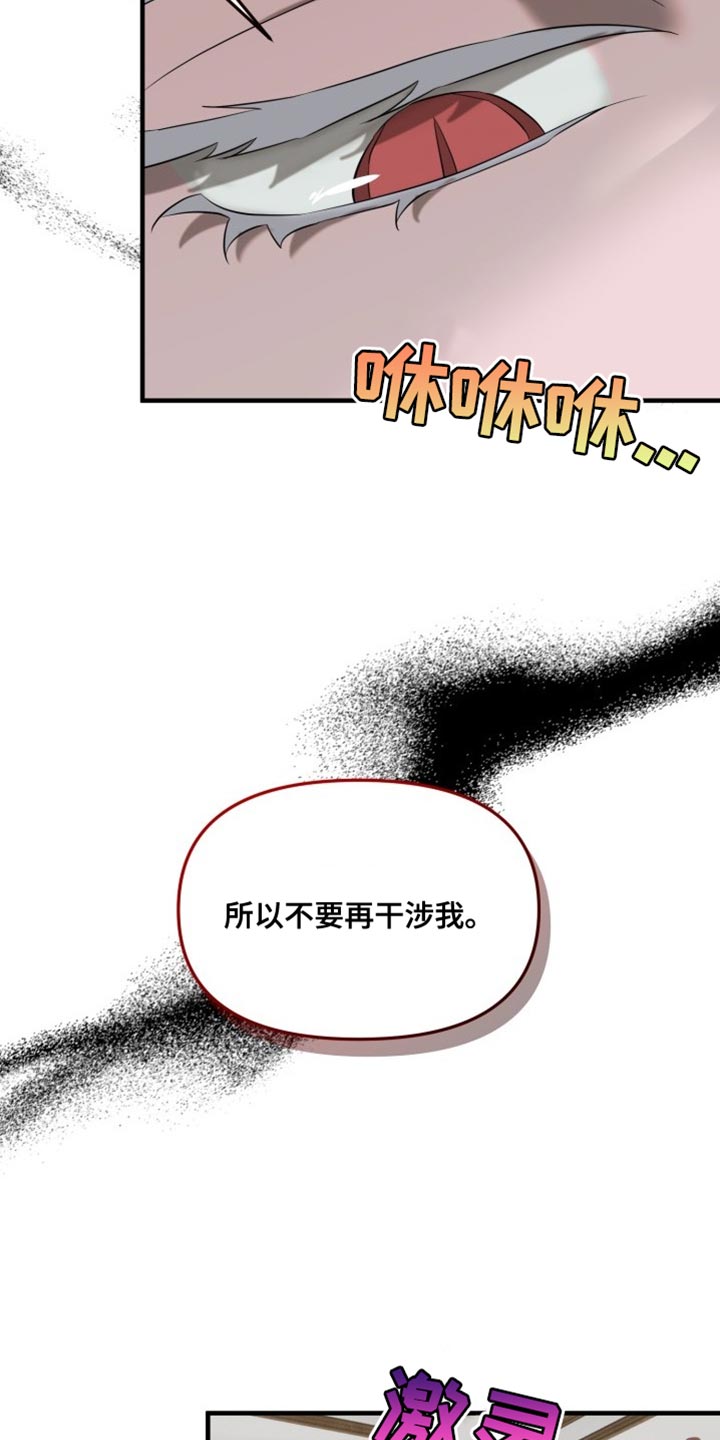 血腥契约漫画,第13话1图