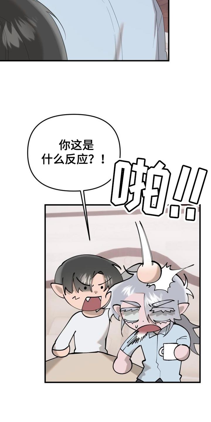 血腥契约漫画,第19话2图