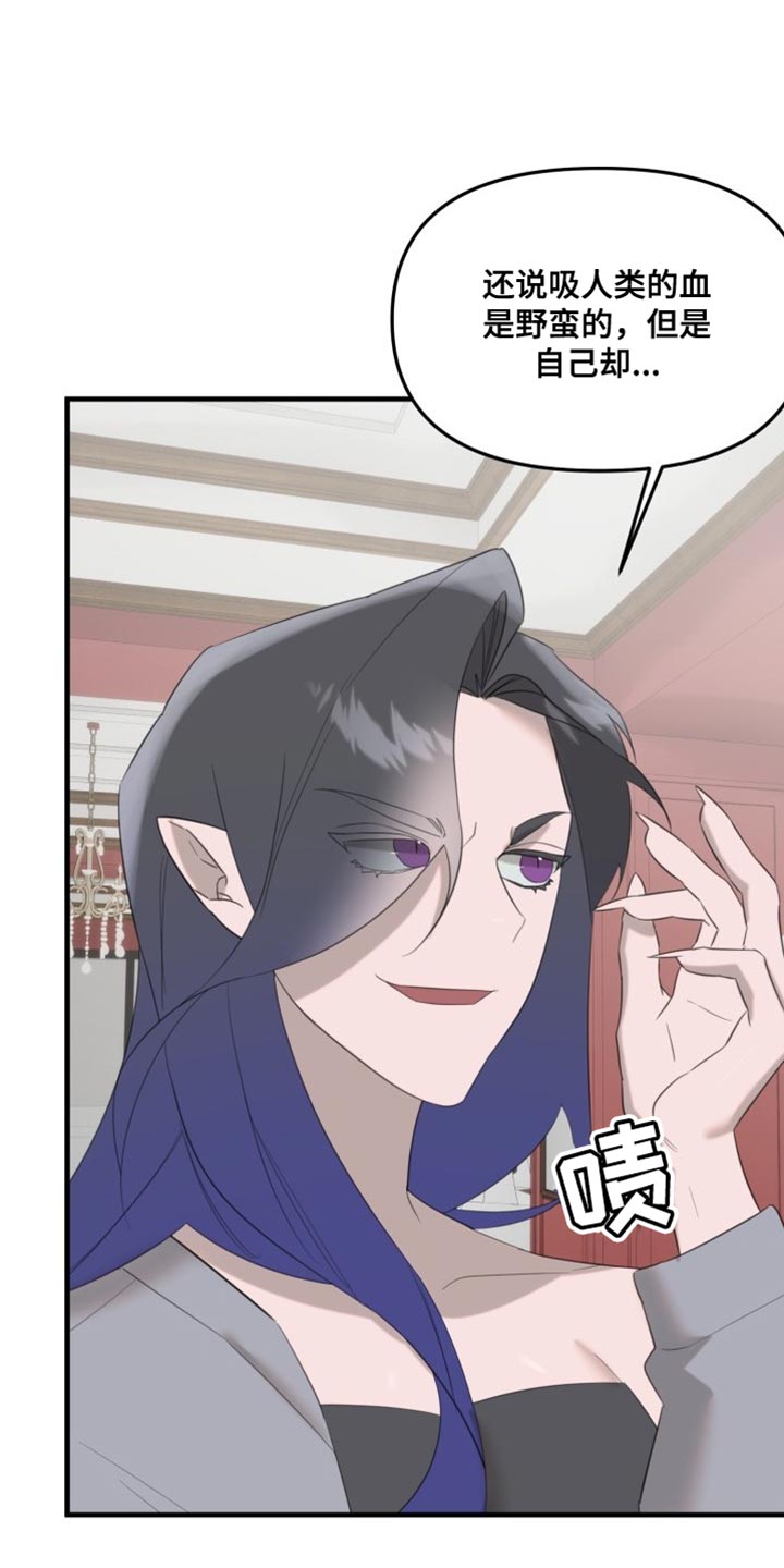血腥契约漫画,第13话2图