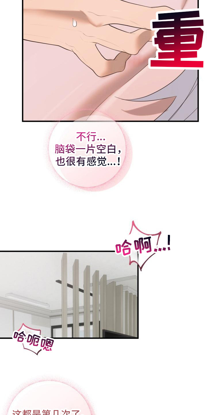 血腥契约漫画,第10话2图