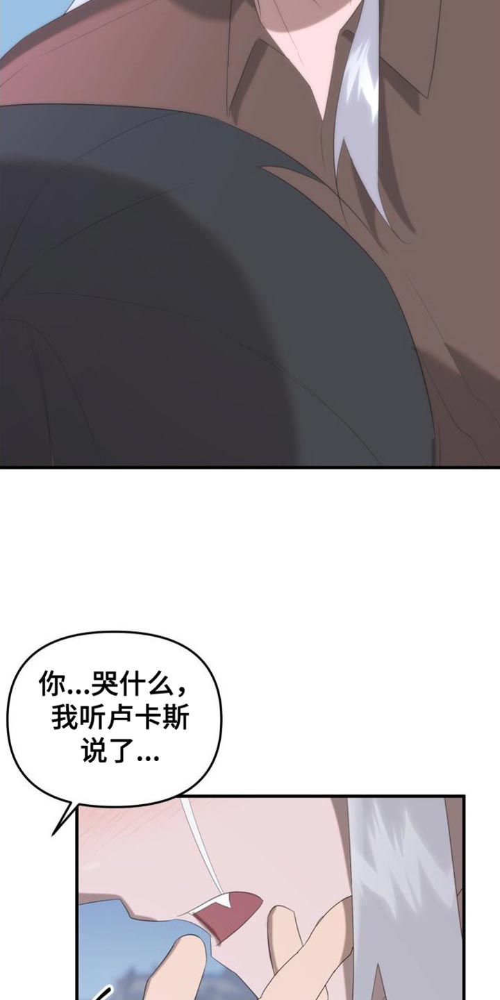 血腥契约漫画,第17章：变成吸血鬼2图