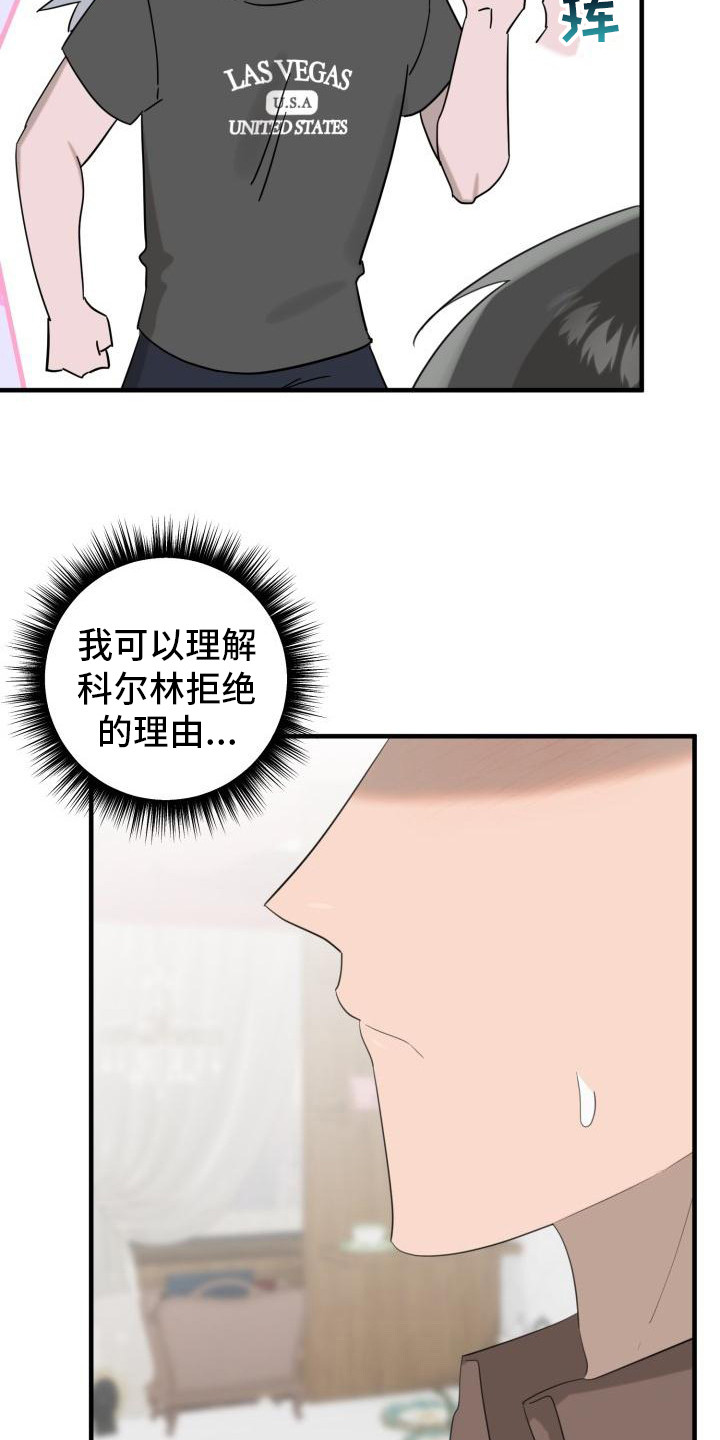 血腥契约漫画,第6话1图