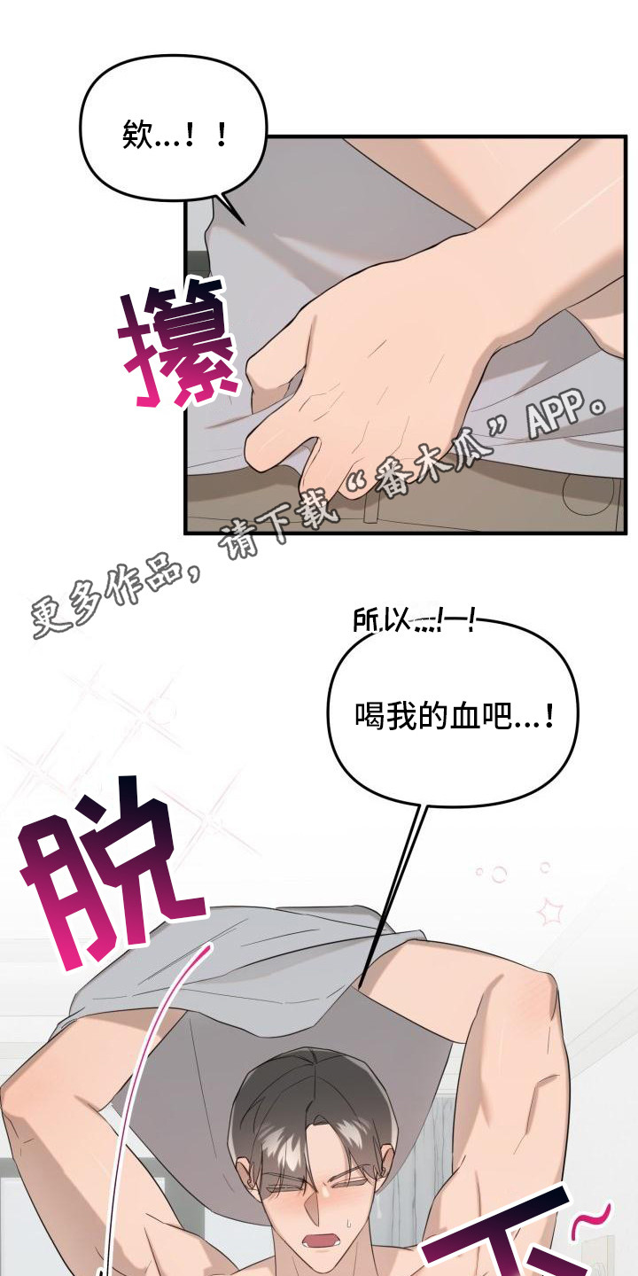 血腥契约漫画,第4话2图