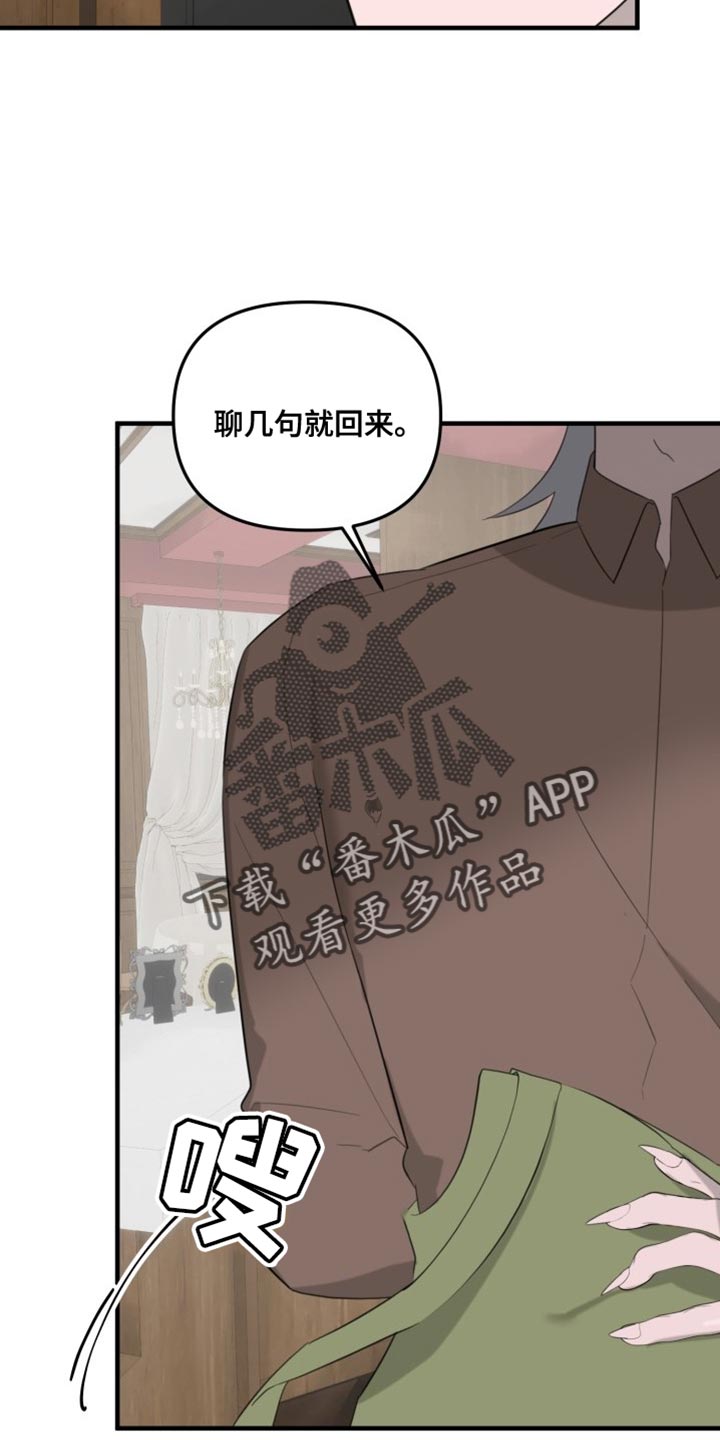 血腥契约漫画,第13话2图