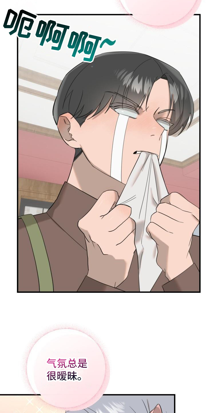 血腥契约漫画,第8话2图