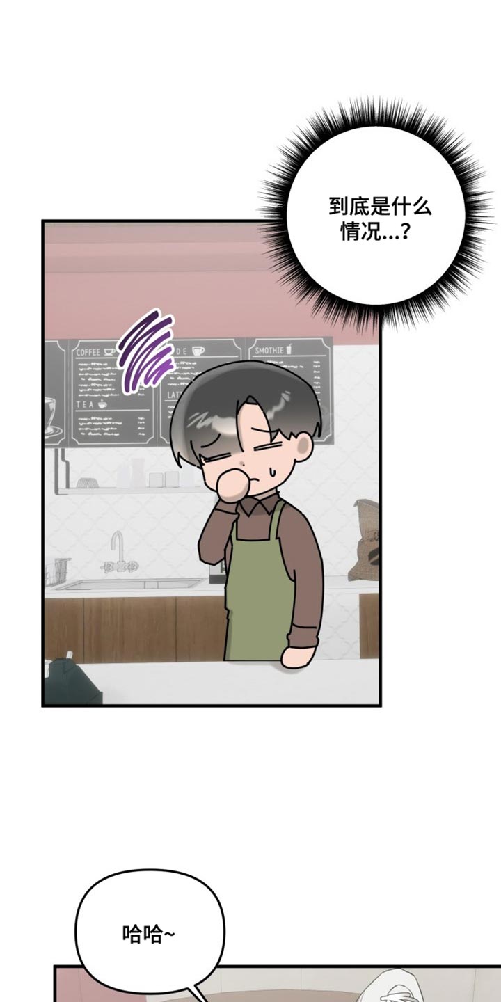 血腥契约漫画,第13话1图
