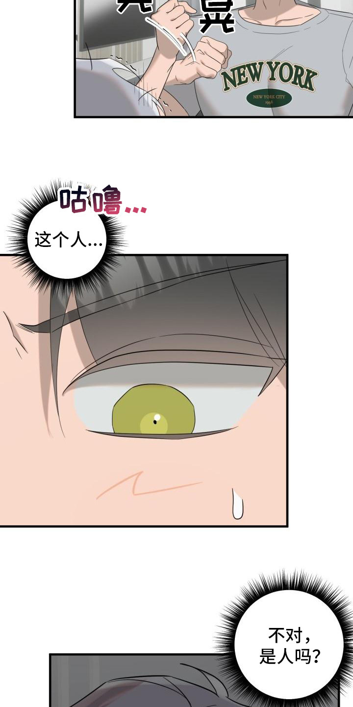 血腥契约漫画,第3话2图