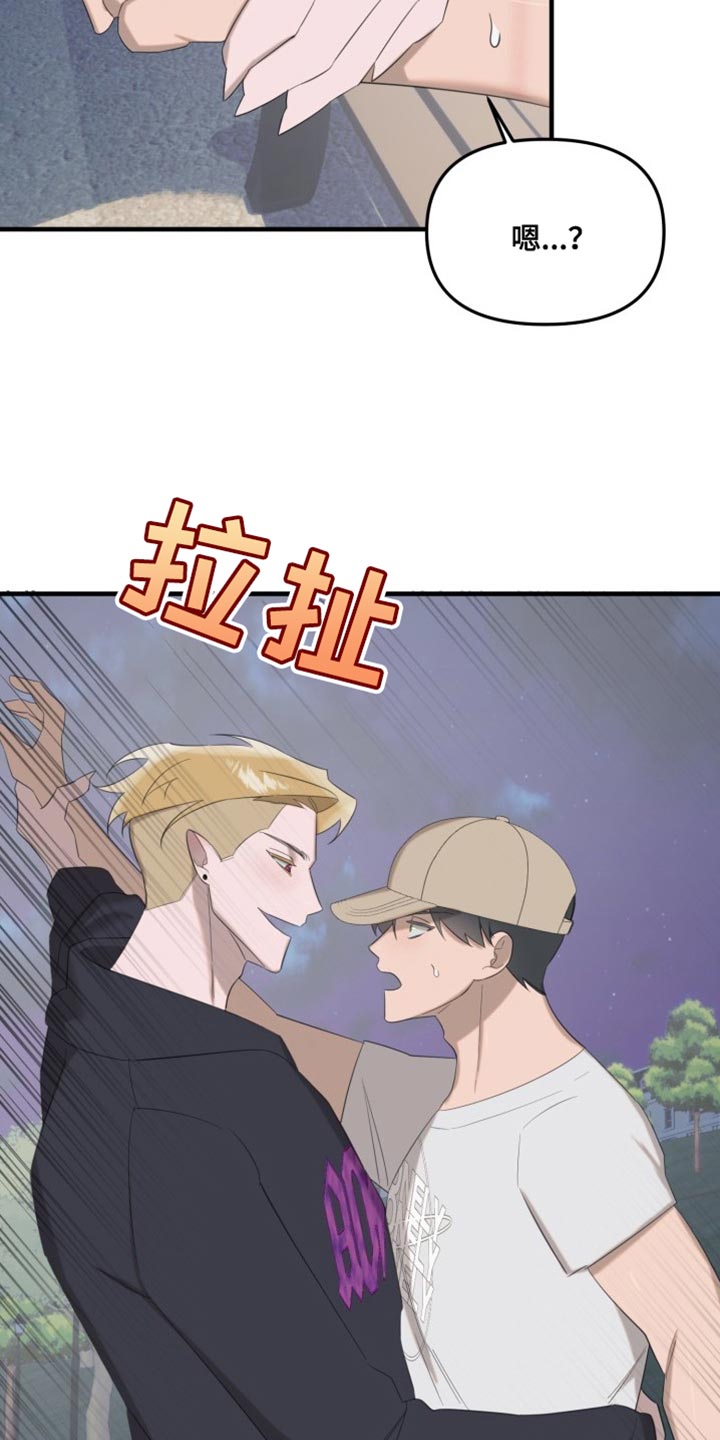 血腥契约漫画,第15话2图