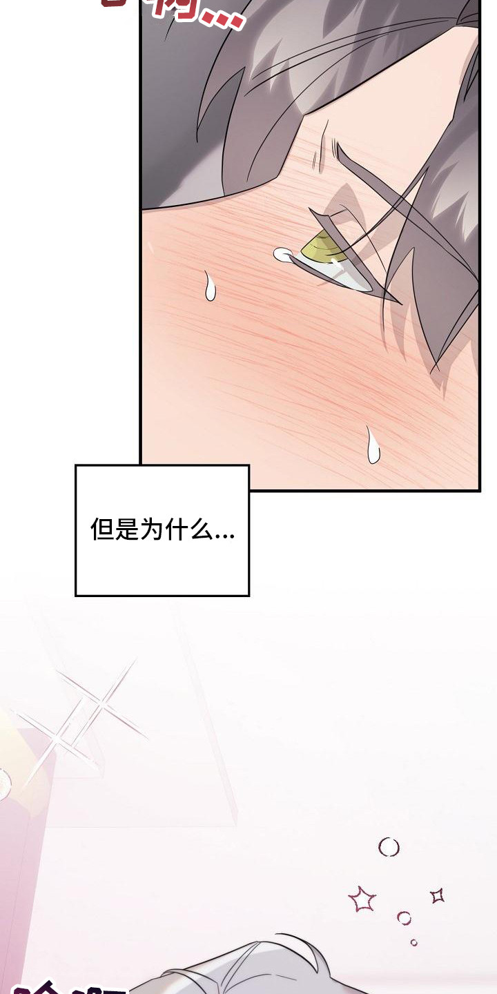 血腥契约漫画,第1话1图