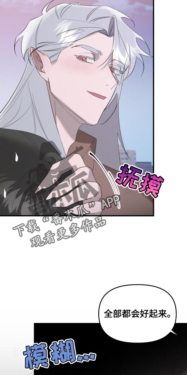 血腥契约漫画,第18话1图