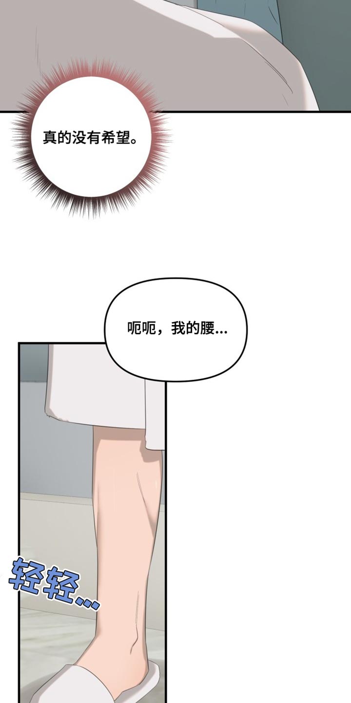 血腥契约漫画,第12话2图