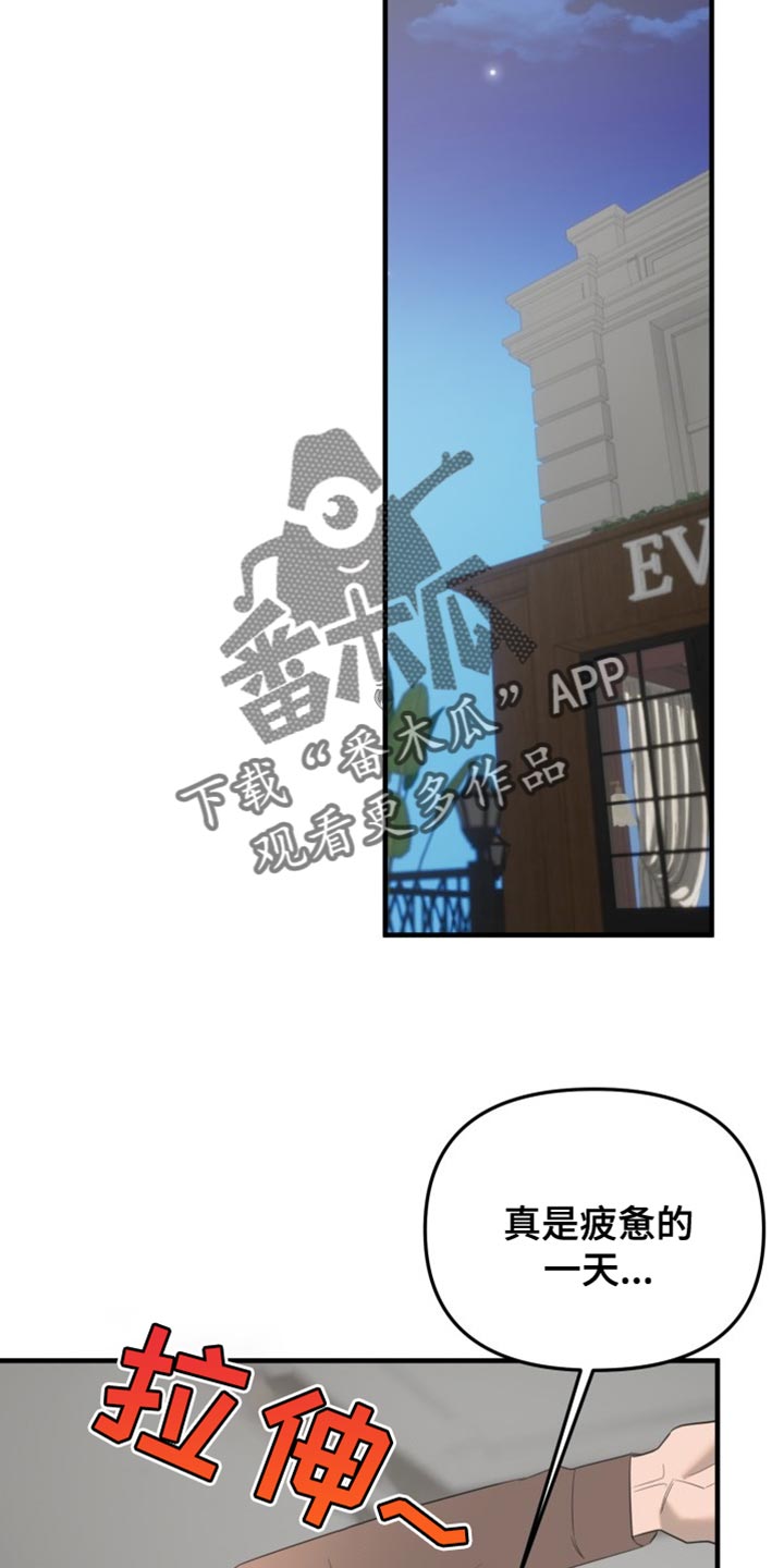 血腥契约漫画,第21话2图