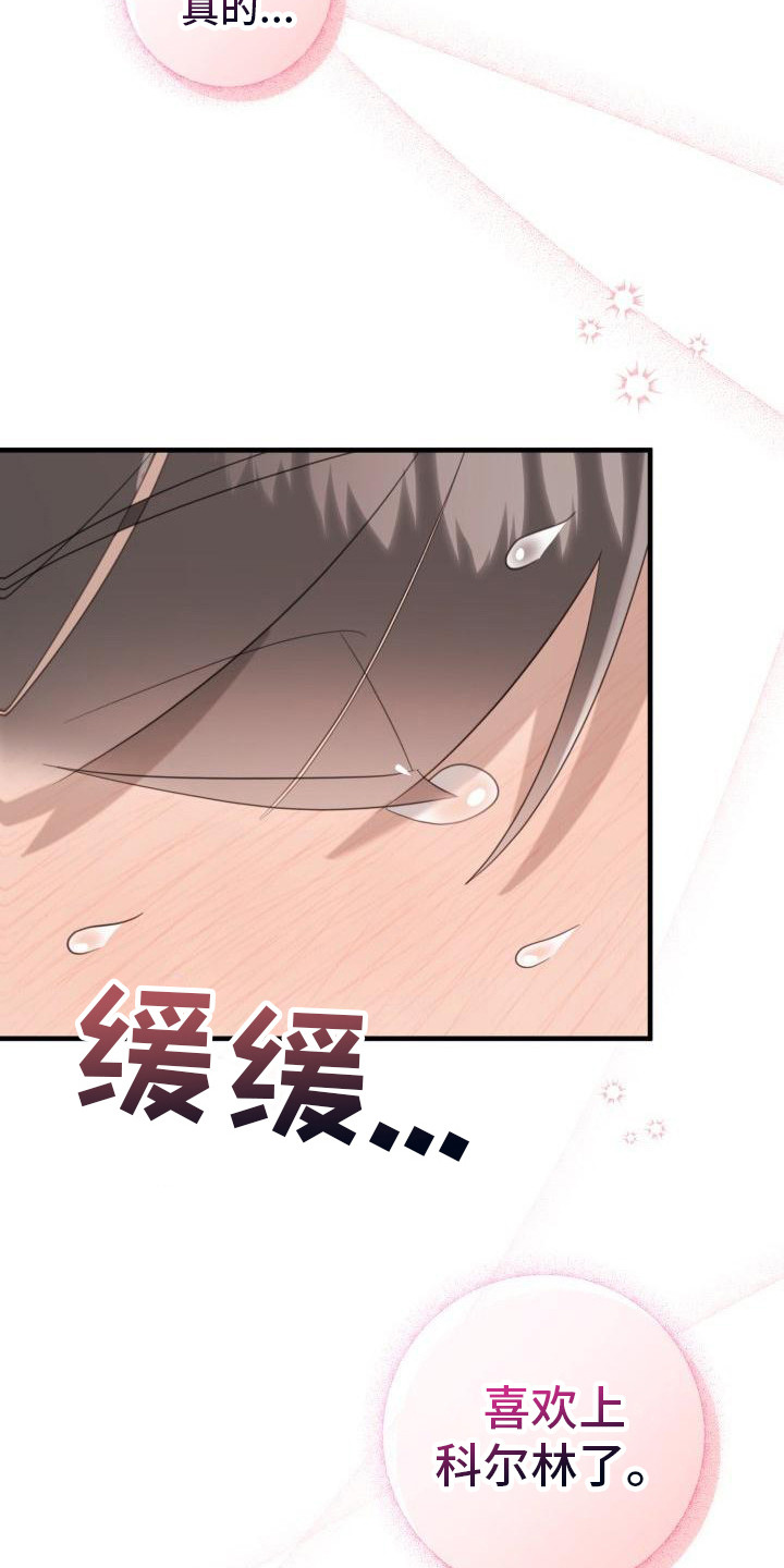 血腥契约漫画,第11话2图