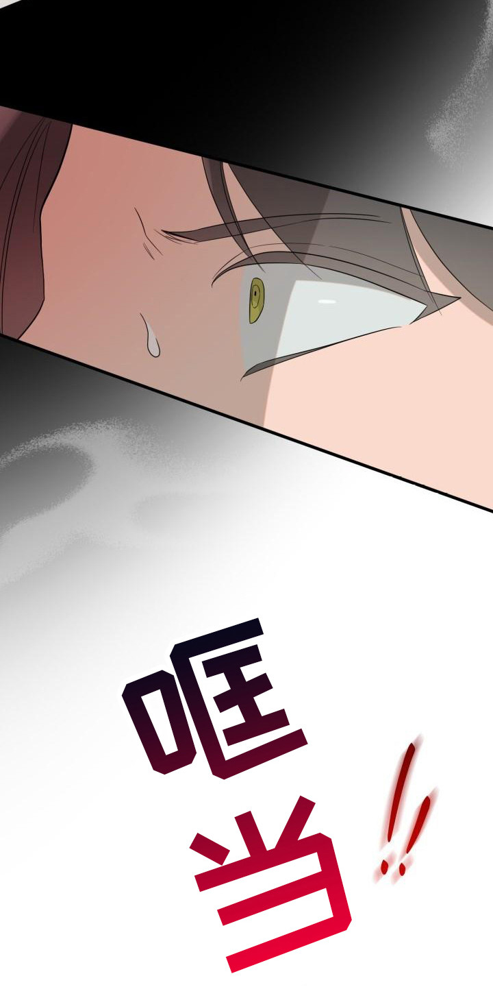 血腥契约漫画,第2话2图