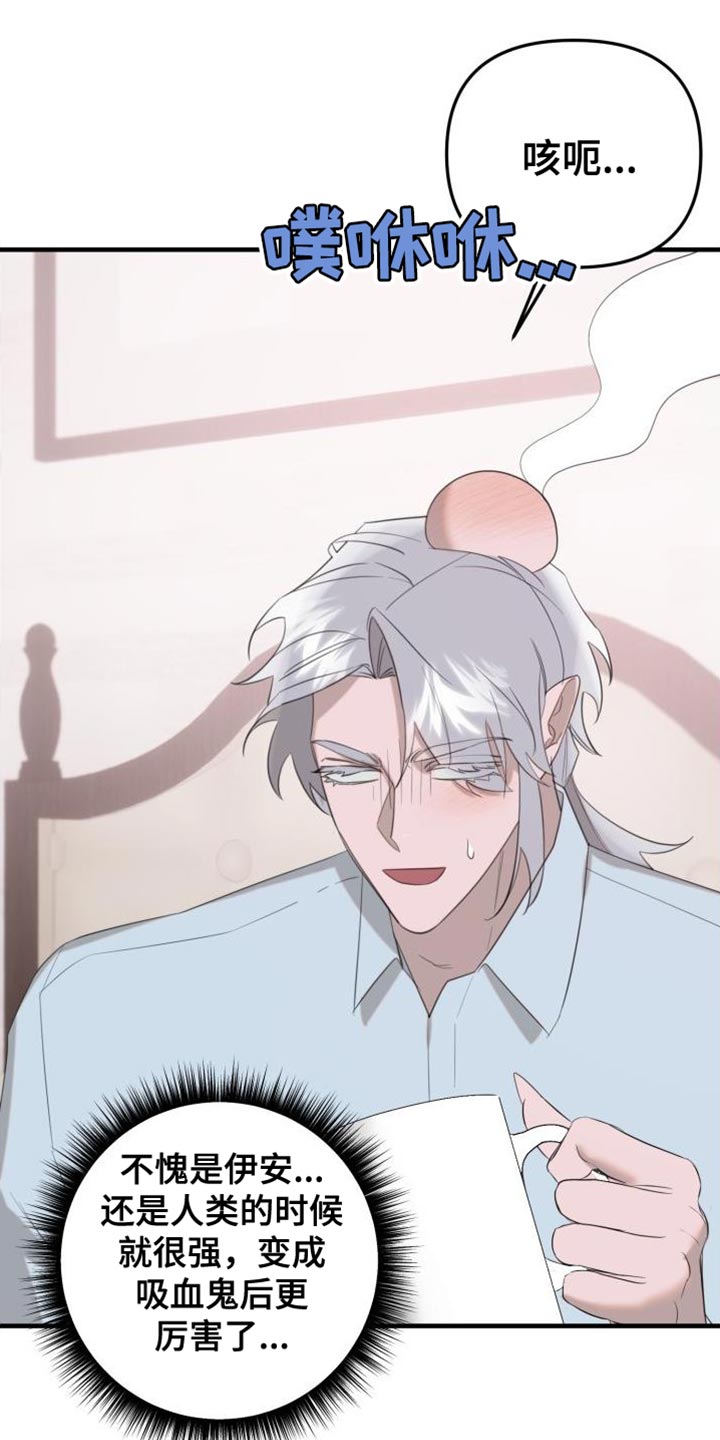 血腥契约漫画,第19话1图