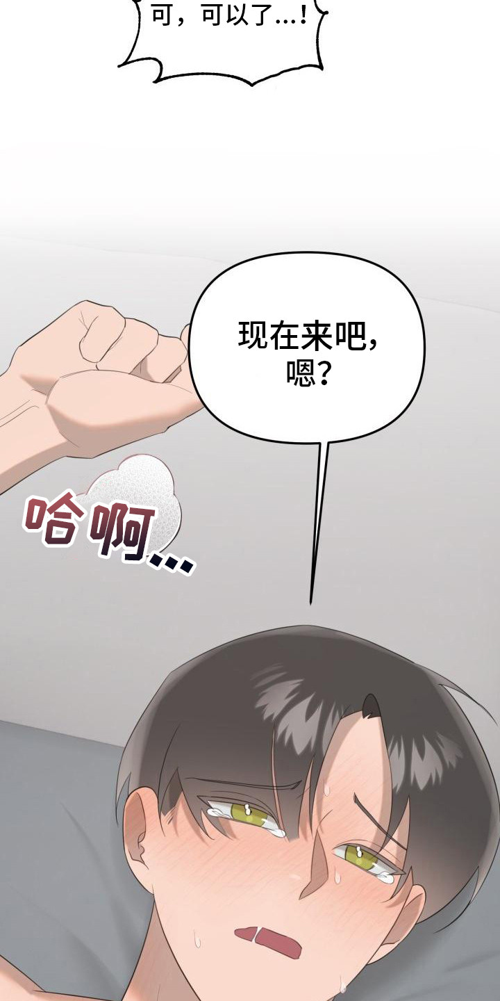 血腥契约漫画,第10话1图
