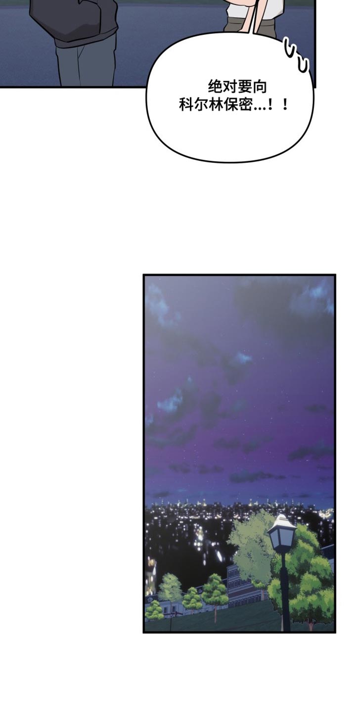 血腥契约漫画,第14章：欺骗人类2图