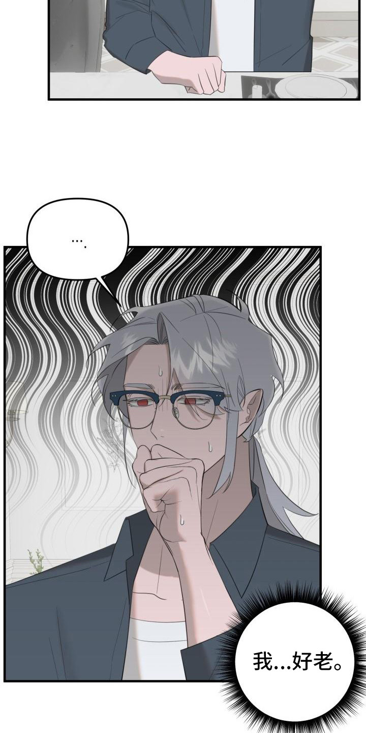 血腥契约漫画,第9话1图
