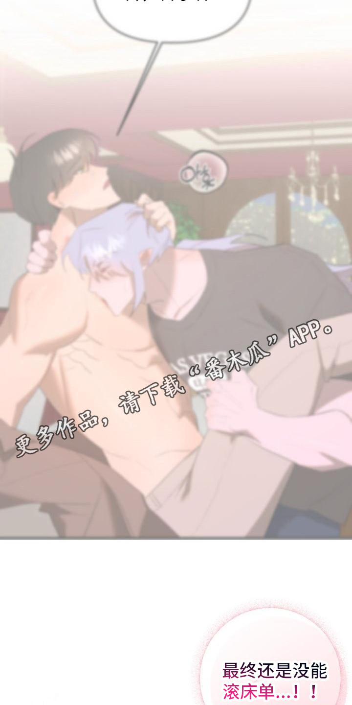 血腥契约漫画,第8话1图