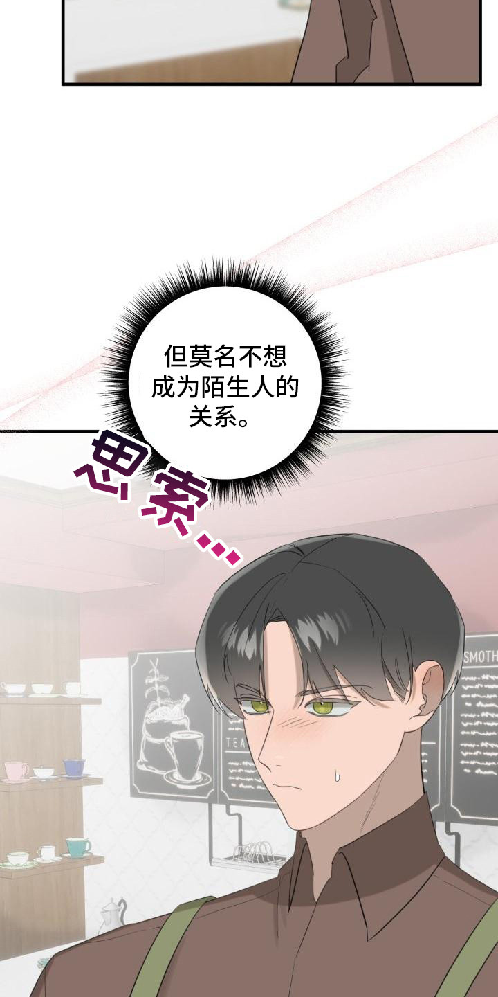 血腥契约漫画,第6话2图