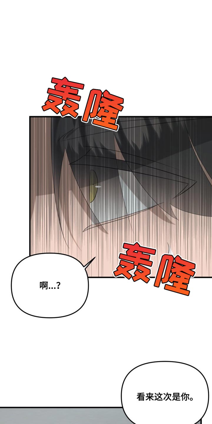 血腥契约漫画,第15话1图