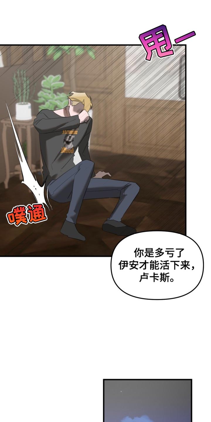 血腥契约漫画,第21话1图
