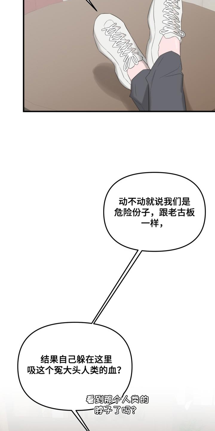 血腥契约漫画,第13话2图