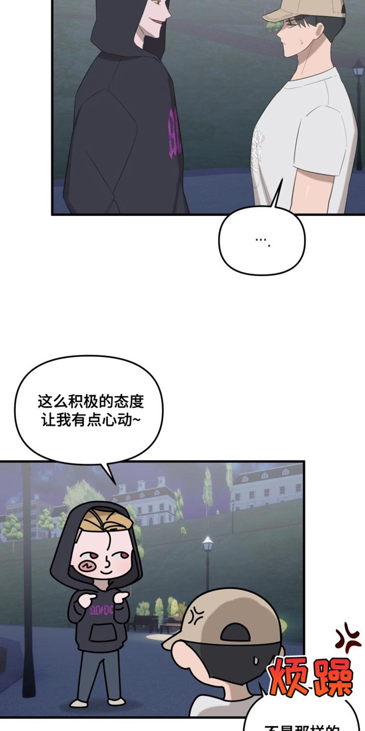 血腥契约漫画,第14话2图