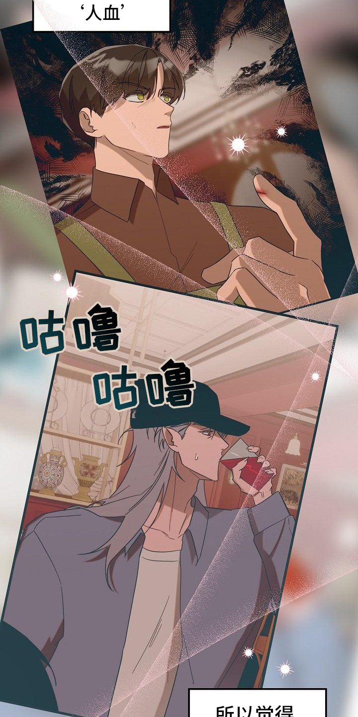 血腥契约漫画,第1话1图