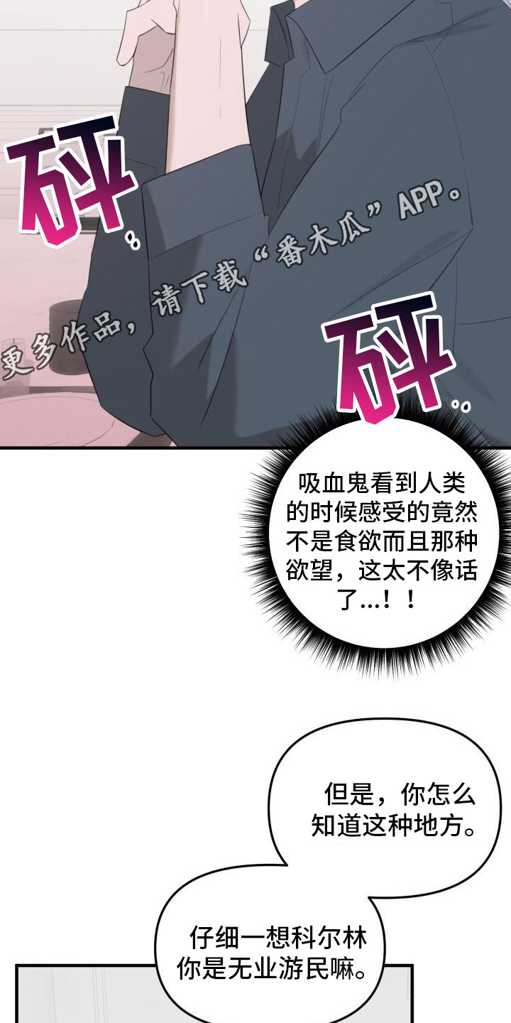 血腥契约漫画,第9话1图