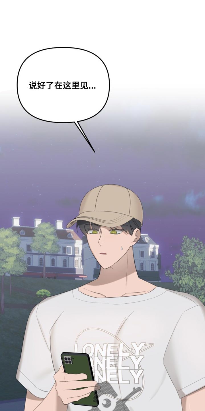 血腥契约漫画,第14章：欺骗人类2图