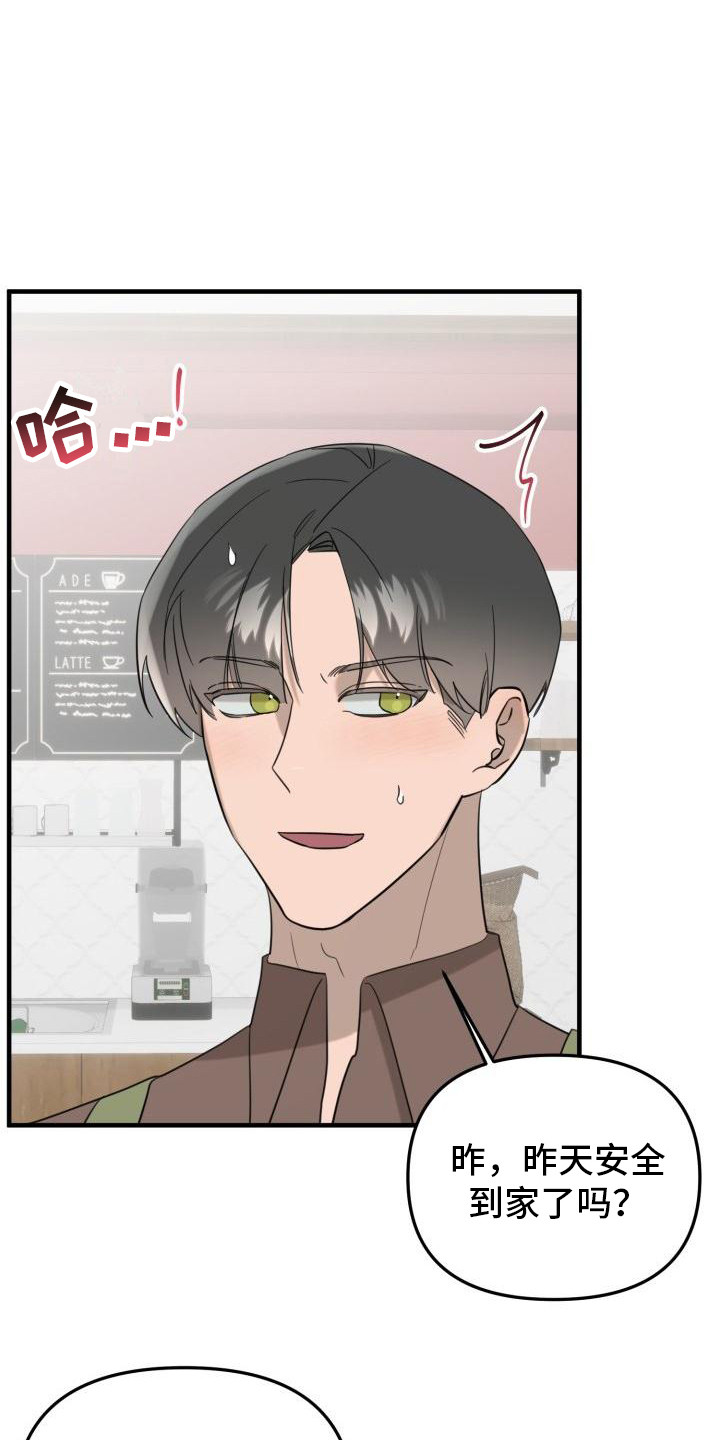 血腥契约漫画,第6话1图
