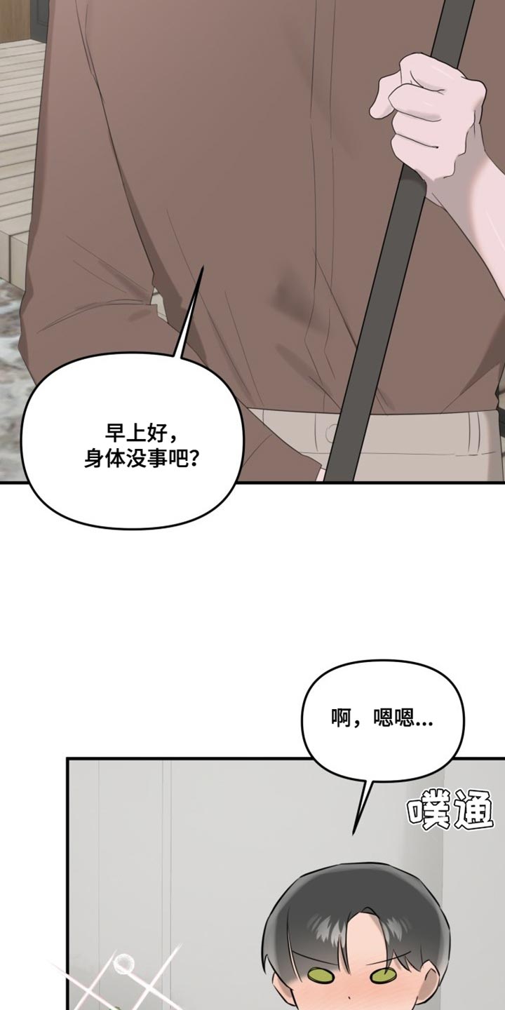 血腥契约漫画,第12话1图