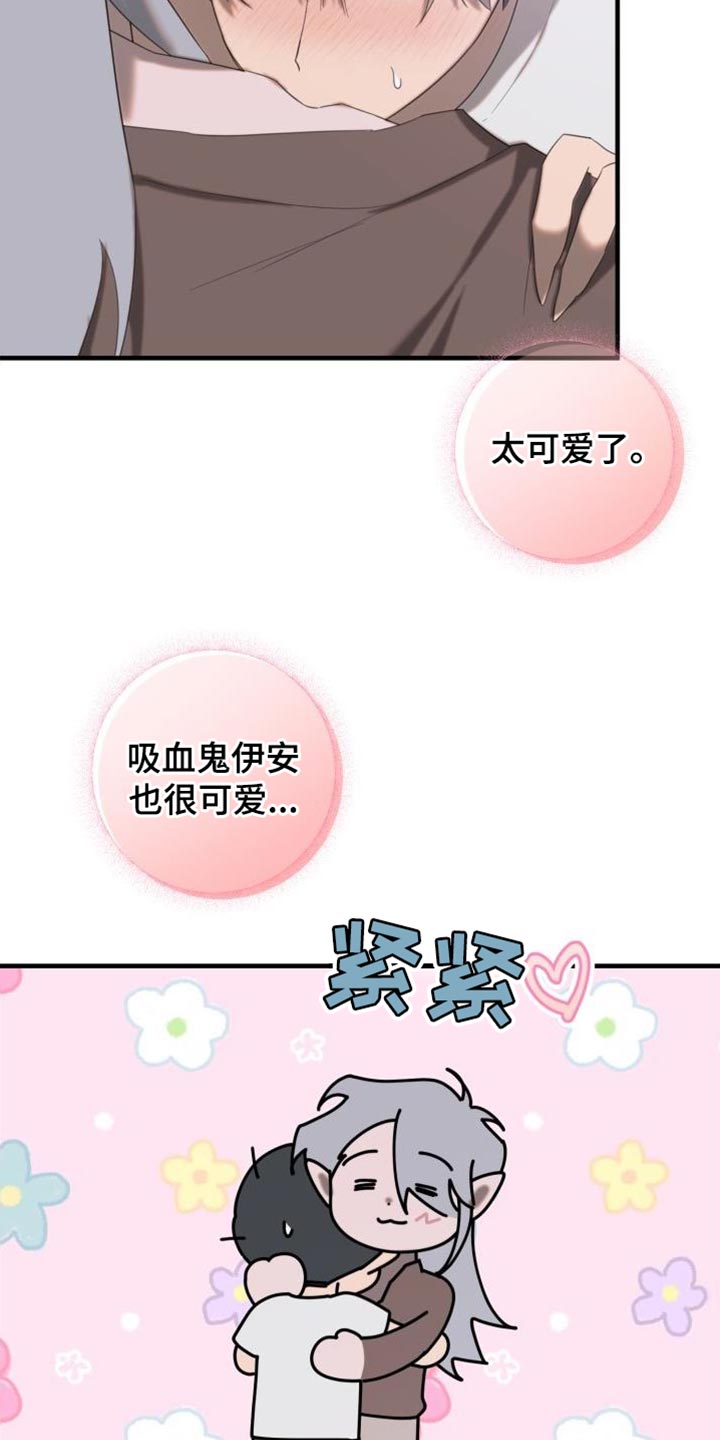血腥契约漫画,第18话1图
