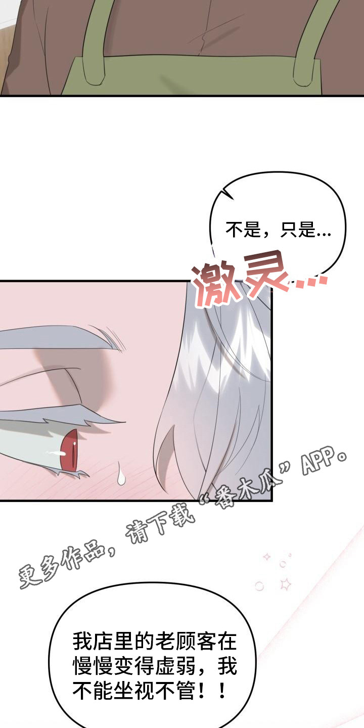 血腥契约漫画,第6话1图