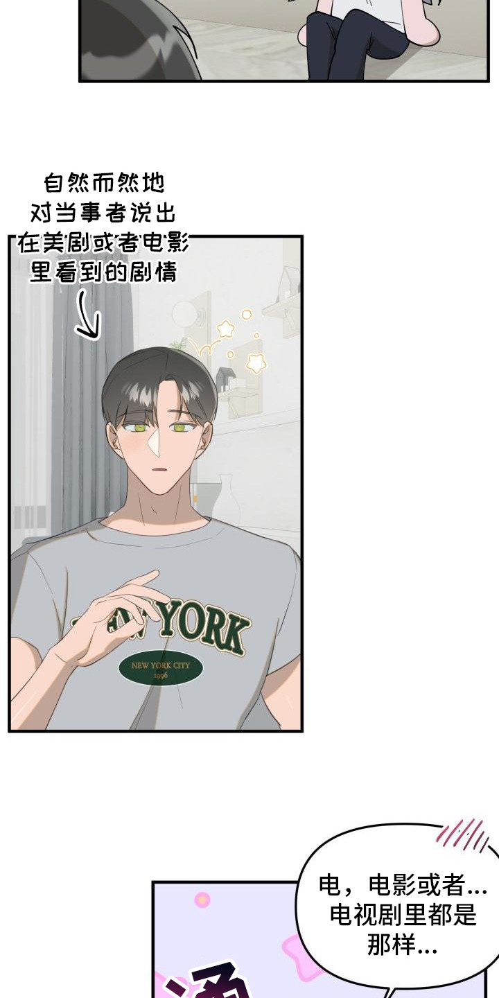 血腥契约漫画,第3话1图