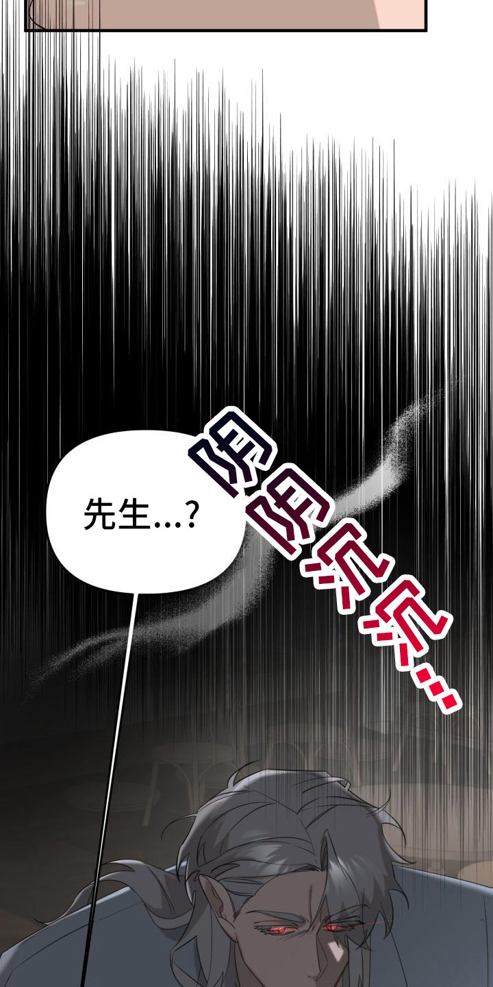 血腥契约漫画,第2话1图