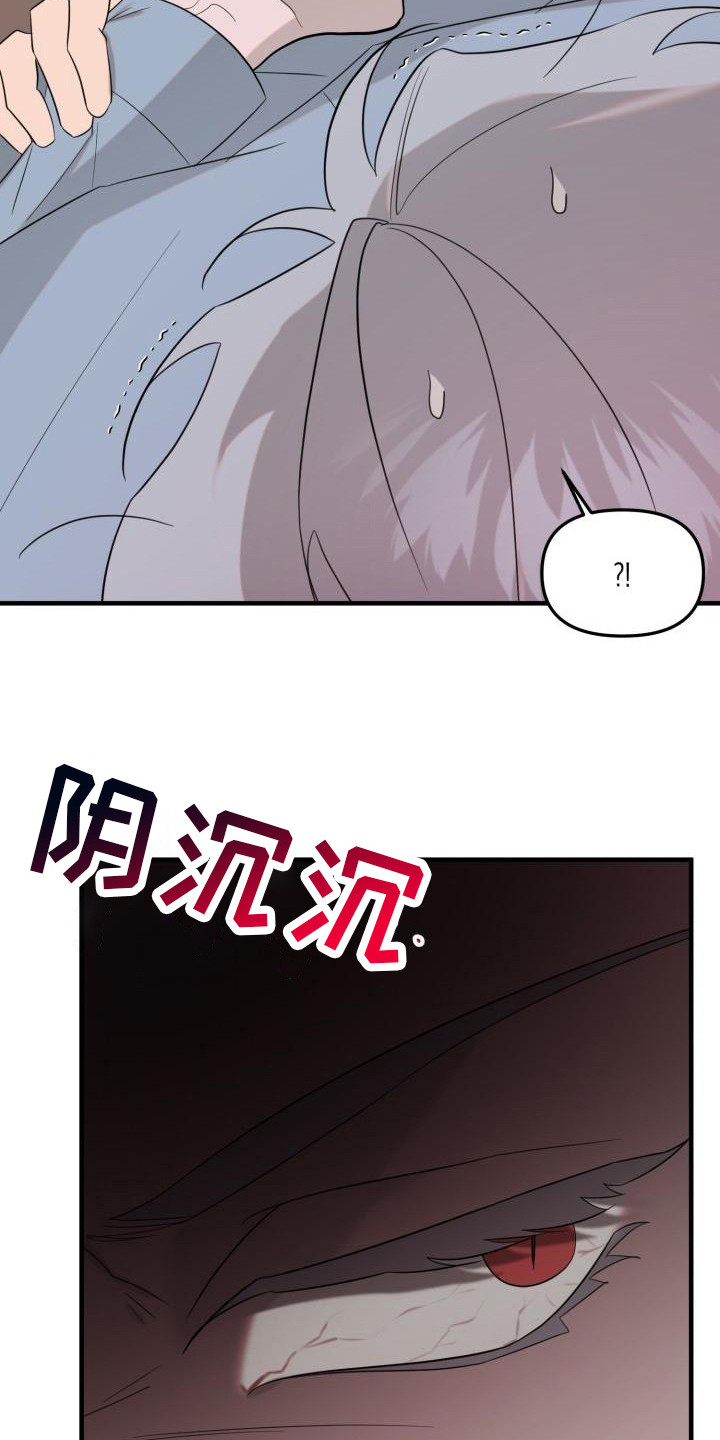 血腥契约漫画,第2话2图