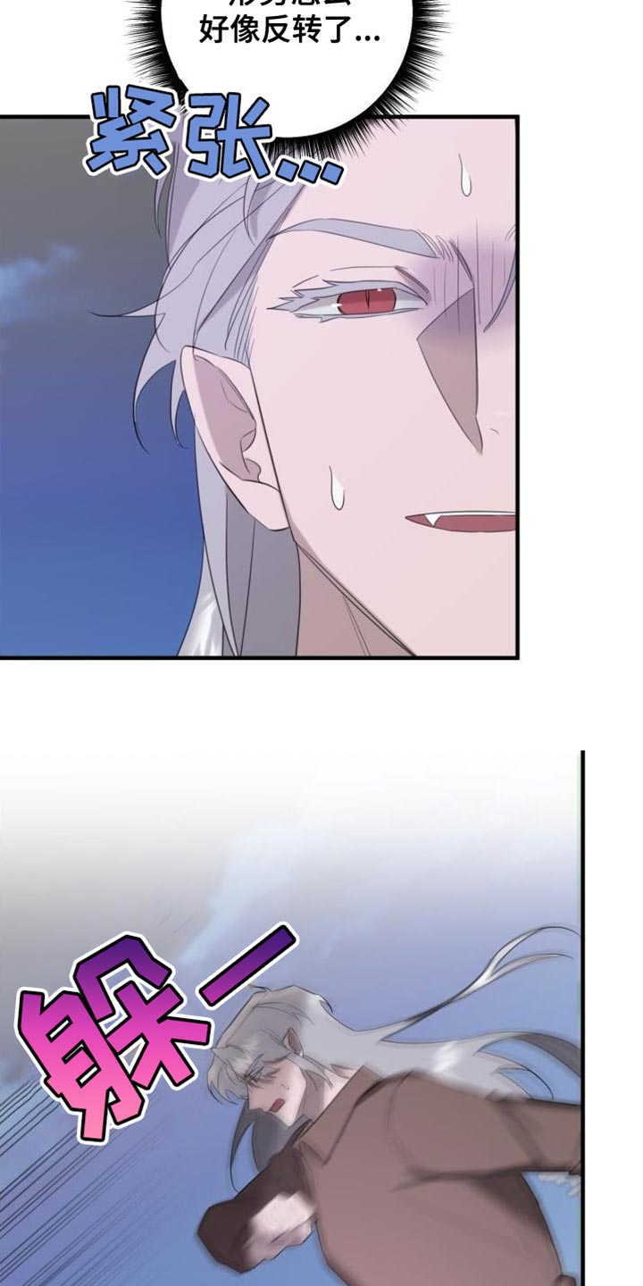 血腥契约漫画,第18话1图
