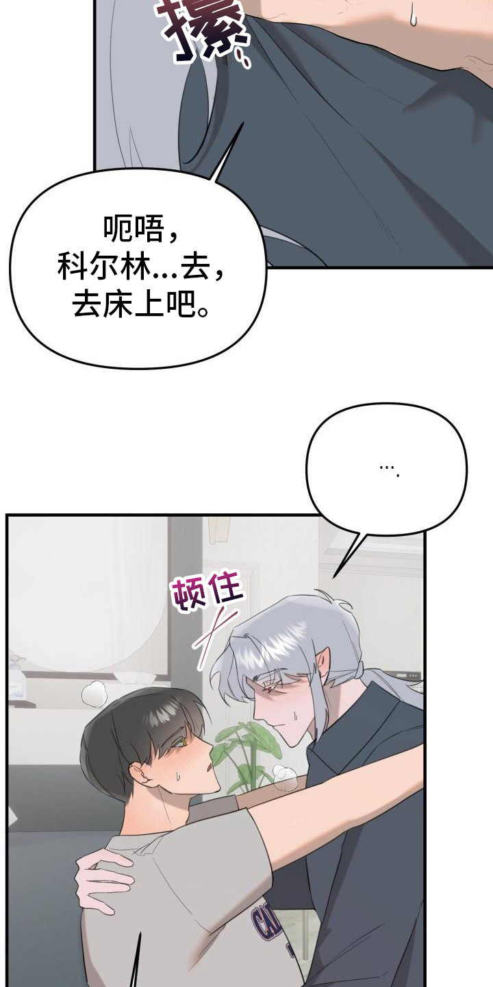 血腥契约漫画,第10话1图