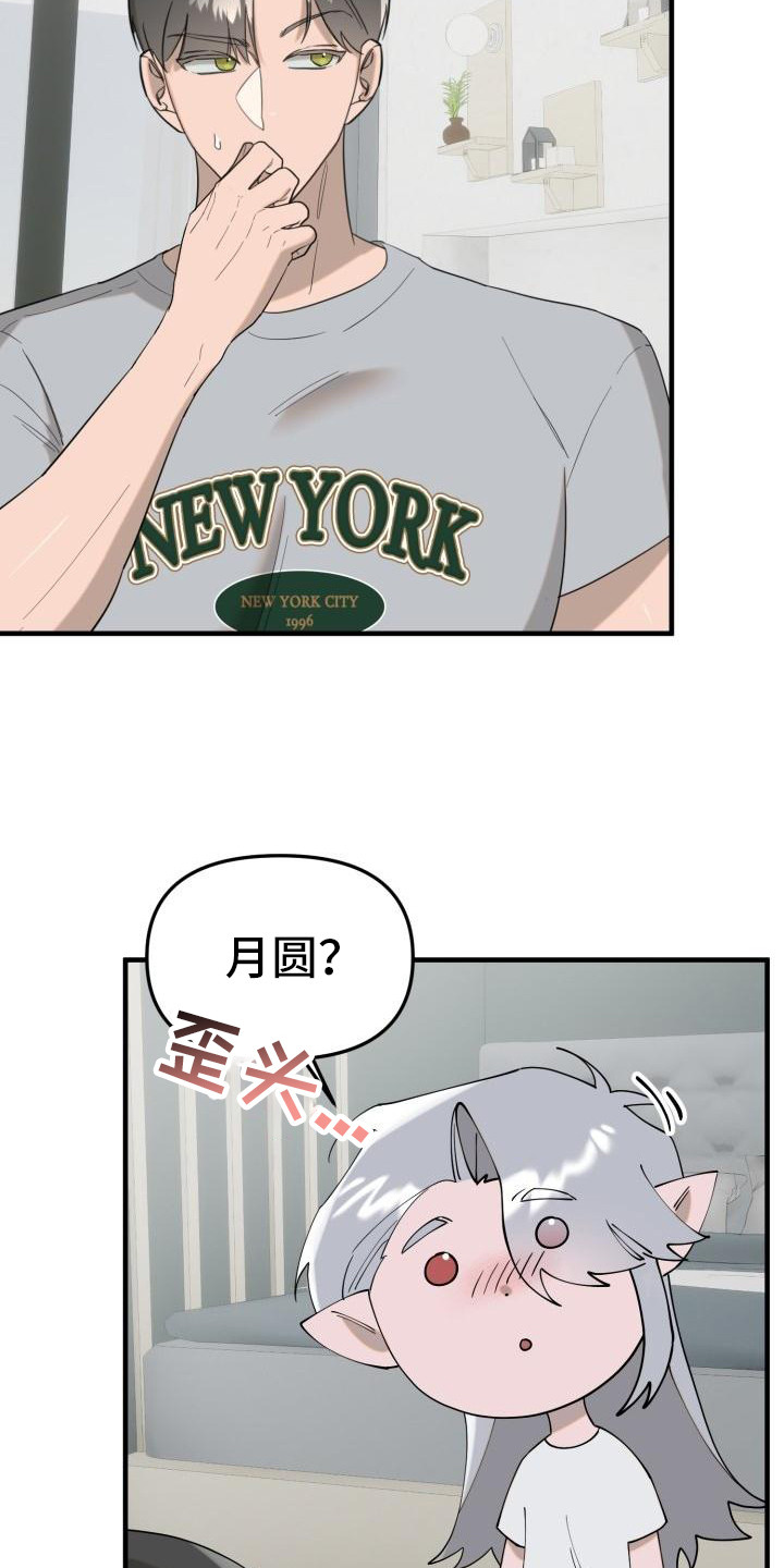 血腥契约漫画,第3话2图
